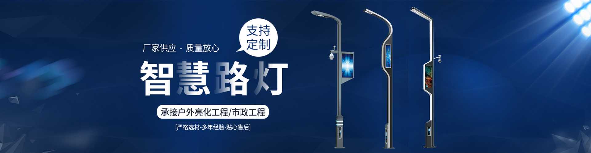 柳州市太阳能路灯定制厂家