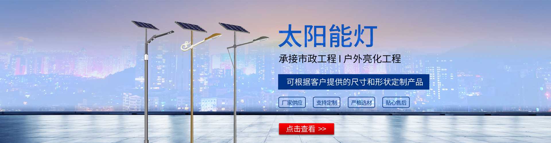 柳州市太阳能路灯哪家好